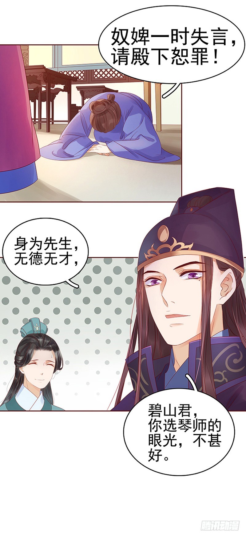 第11话 琴音30