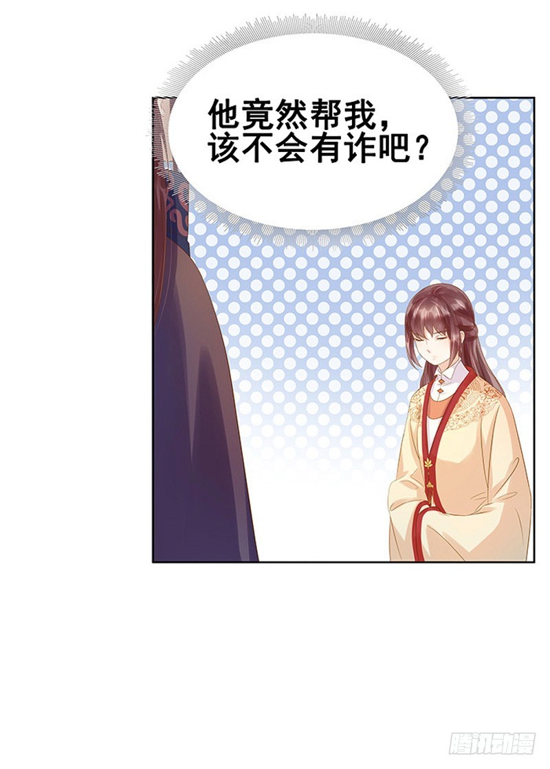 第11话 琴音33