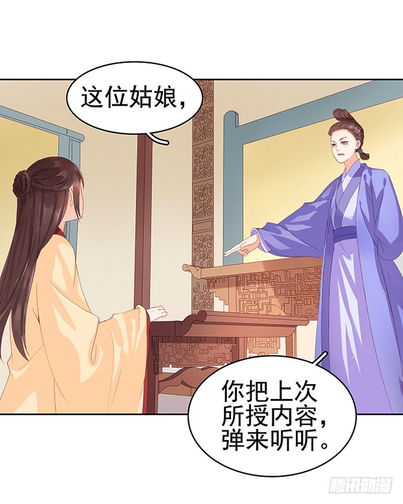 第11话 琴音7
