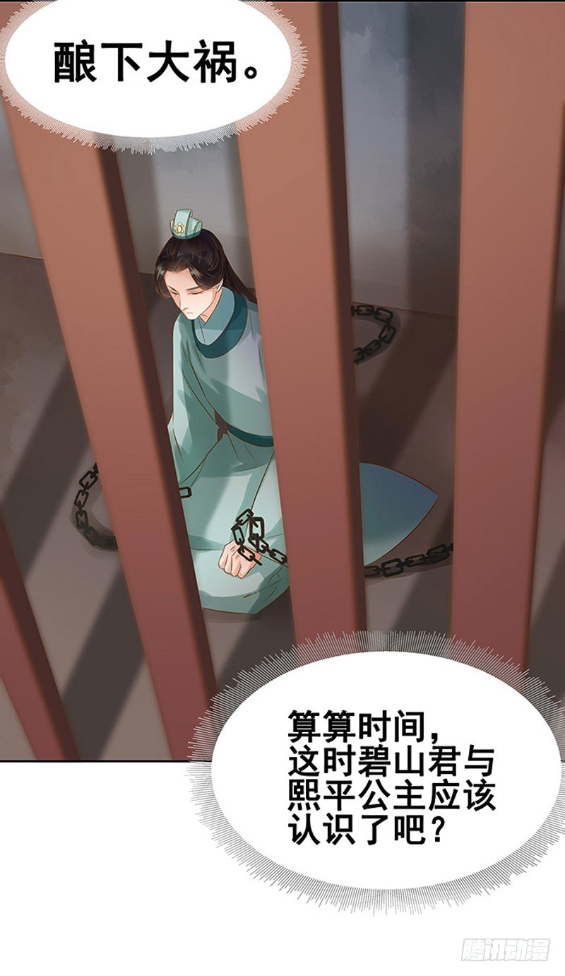 第12话 拜师11