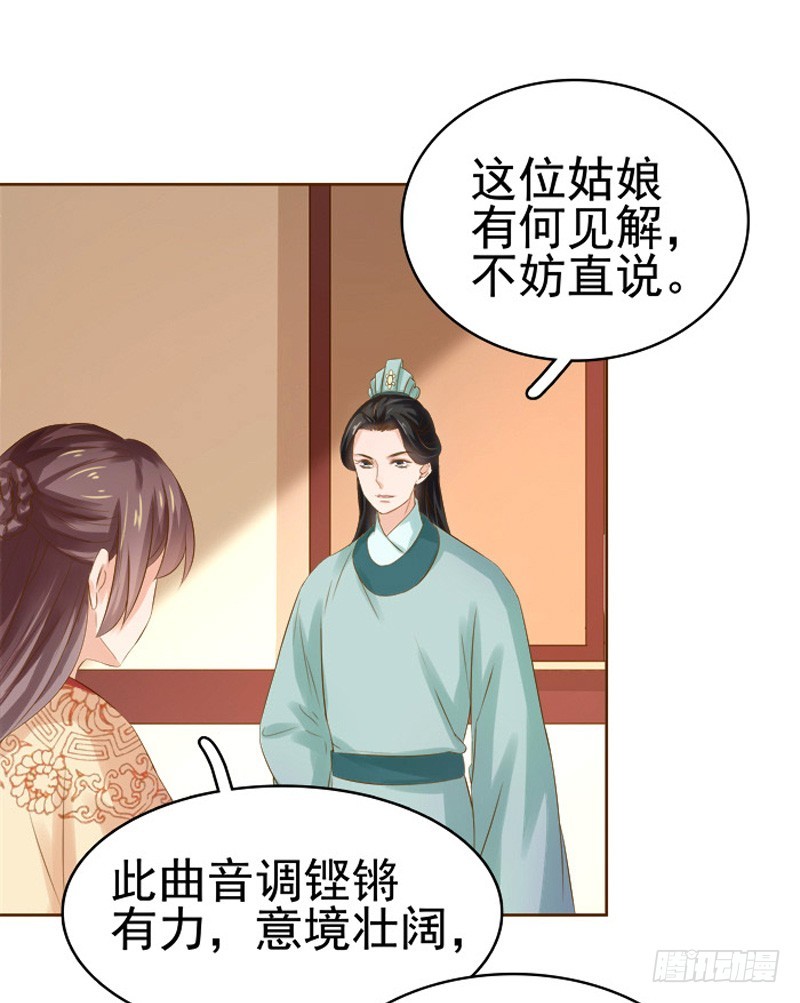 第12话 拜师12