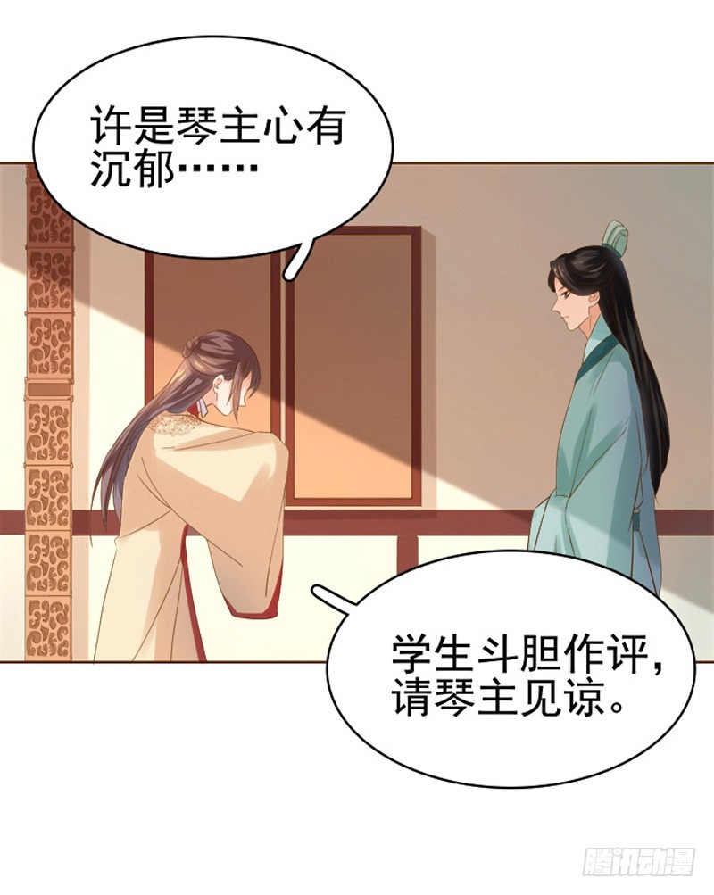 第12话 拜师14