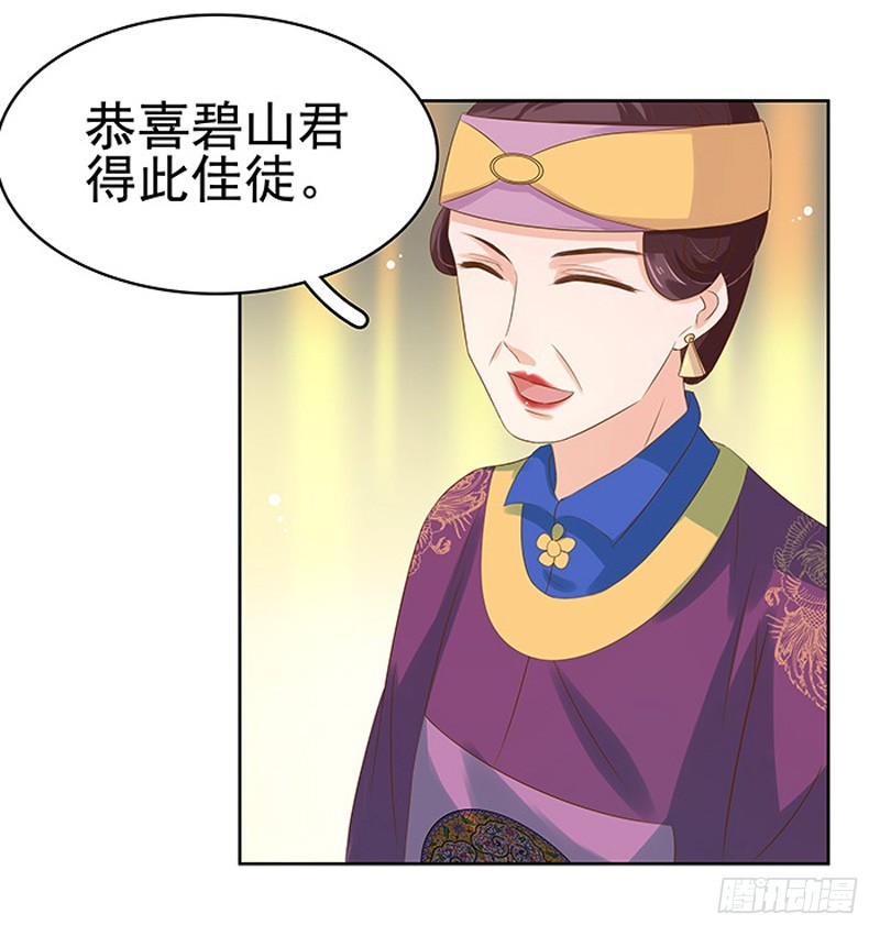 第12话 拜师18