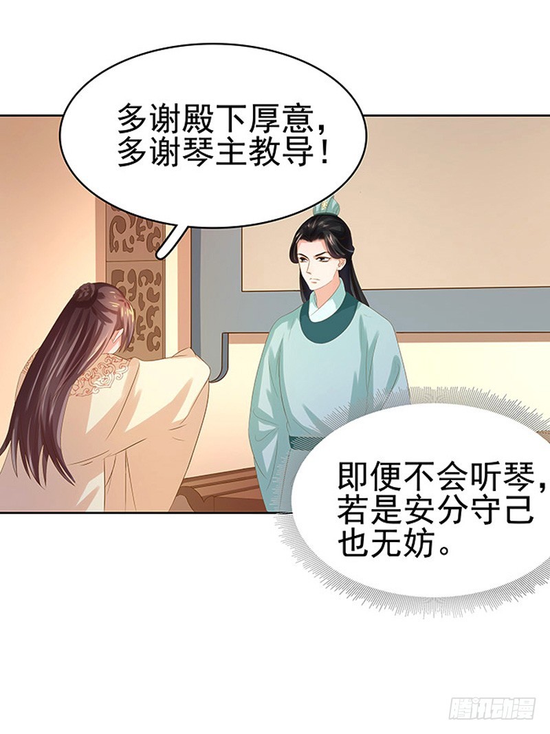 第12话 拜师19