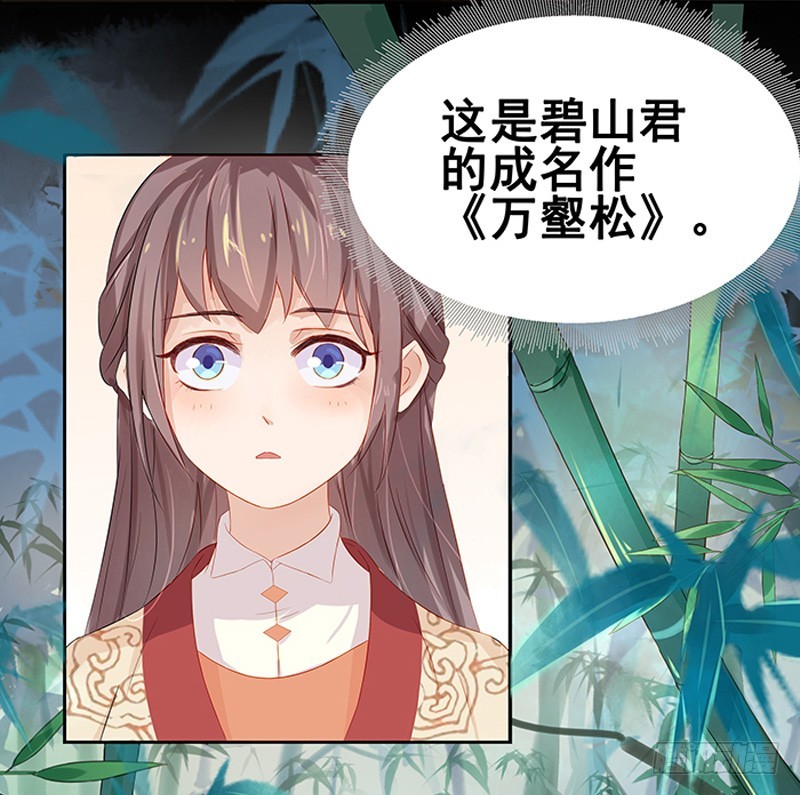 第12话 拜师4