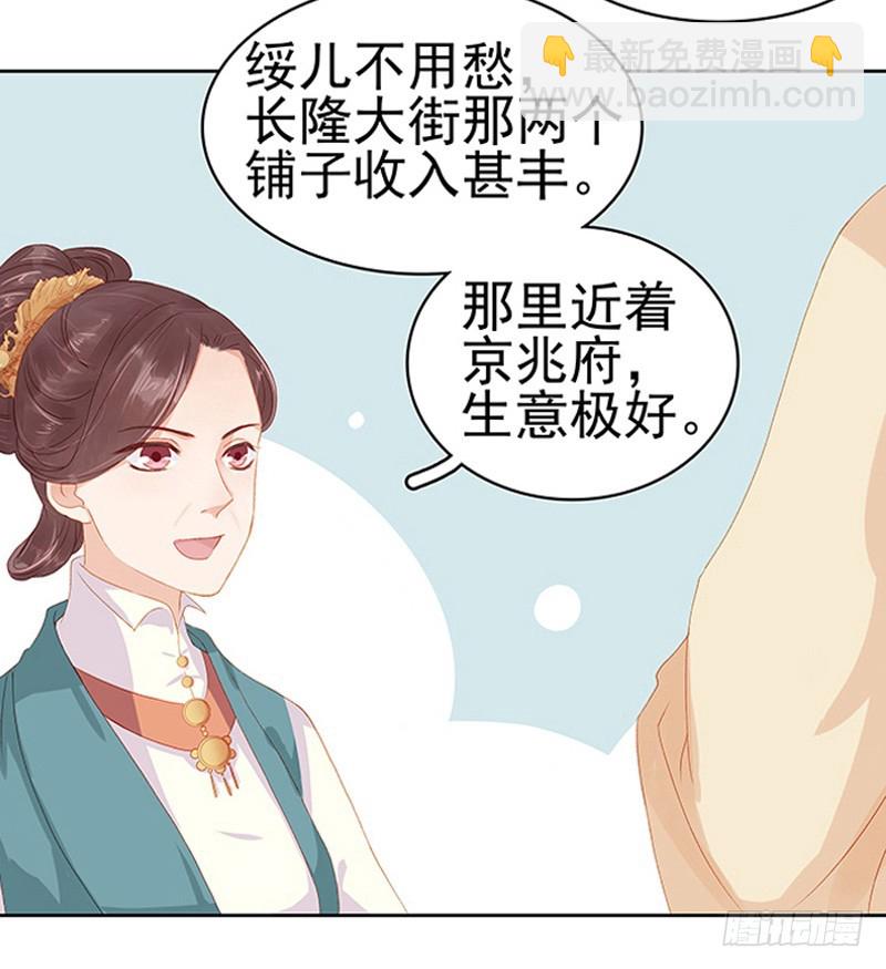 第13话 四方牙行22