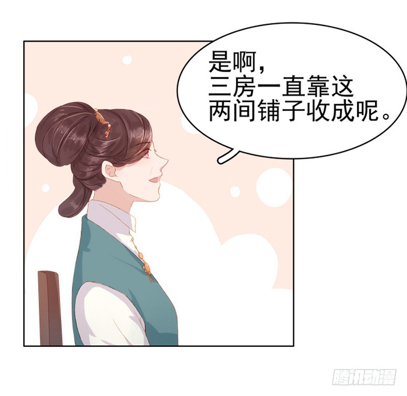 第13话 四方牙行24