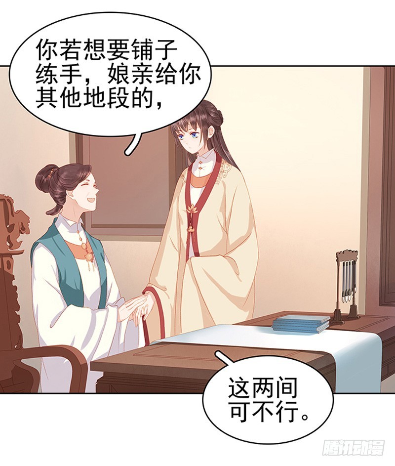 第13话 四方牙行27