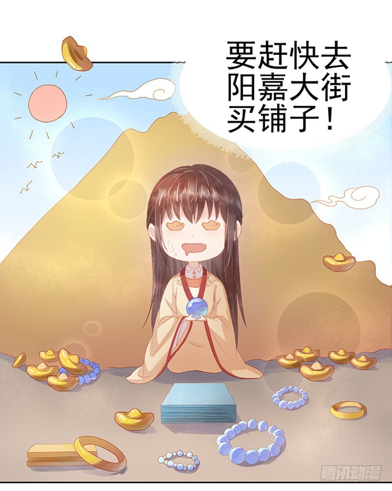 第13话 四方牙行29