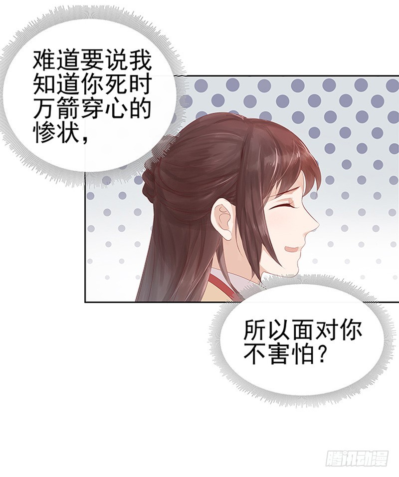 第13话 四方牙行3