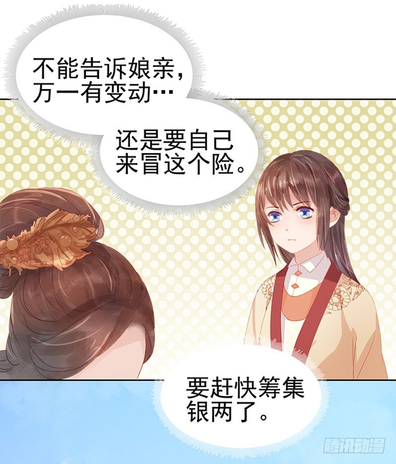第13话 四方牙行30