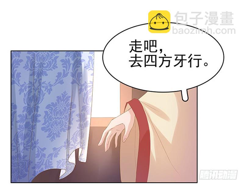 第13话 四方牙行35