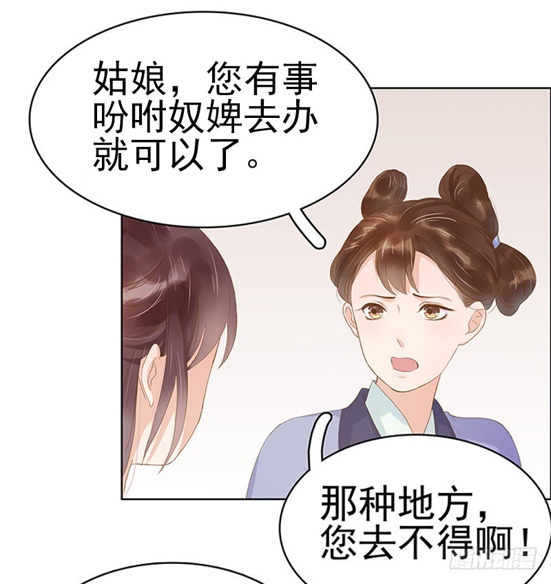 第13话 四方牙行36