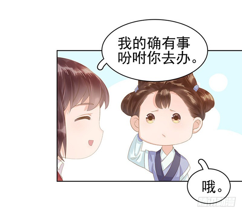 第13话 四方牙行38