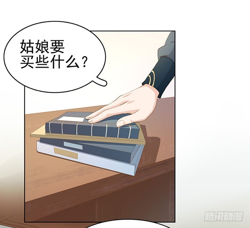 第14话 运转阁16