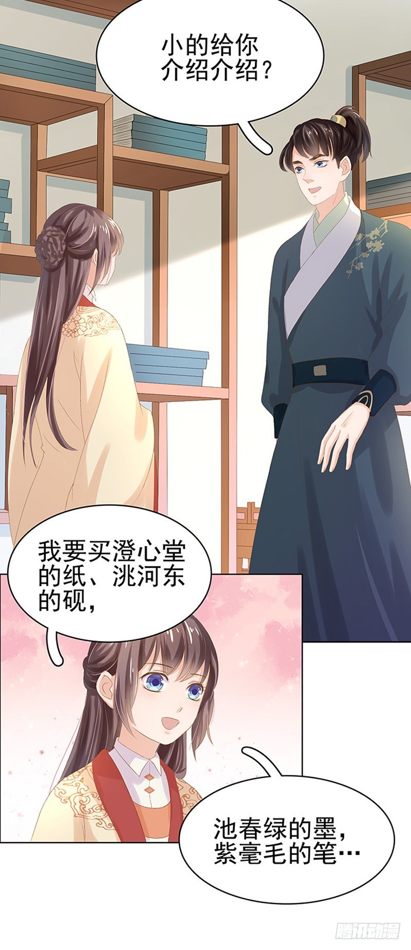 第14话 运转阁17