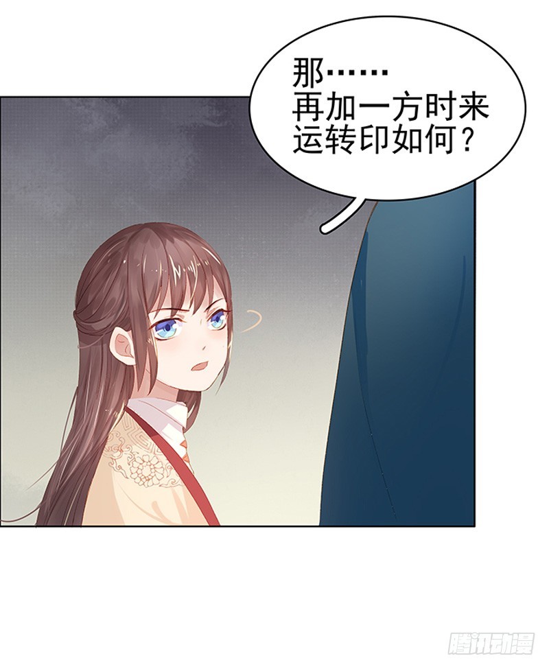 第14话 运转阁20