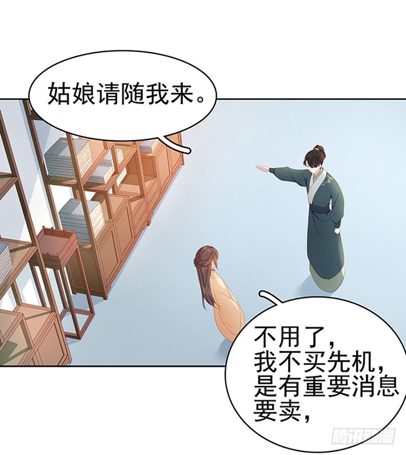 第14话 运转阁21