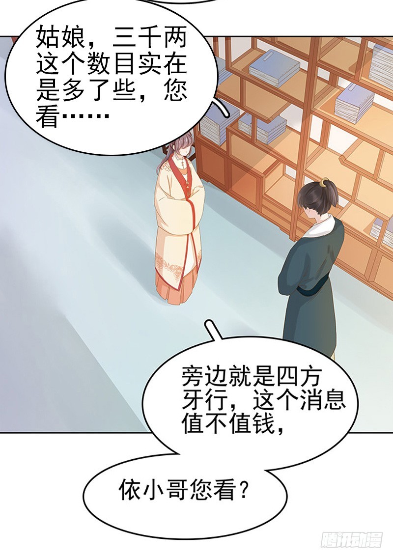 第14话 运转阁29