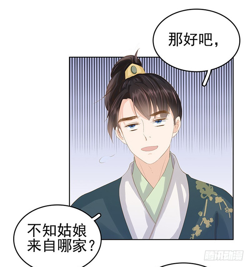 第14话 运转阁30