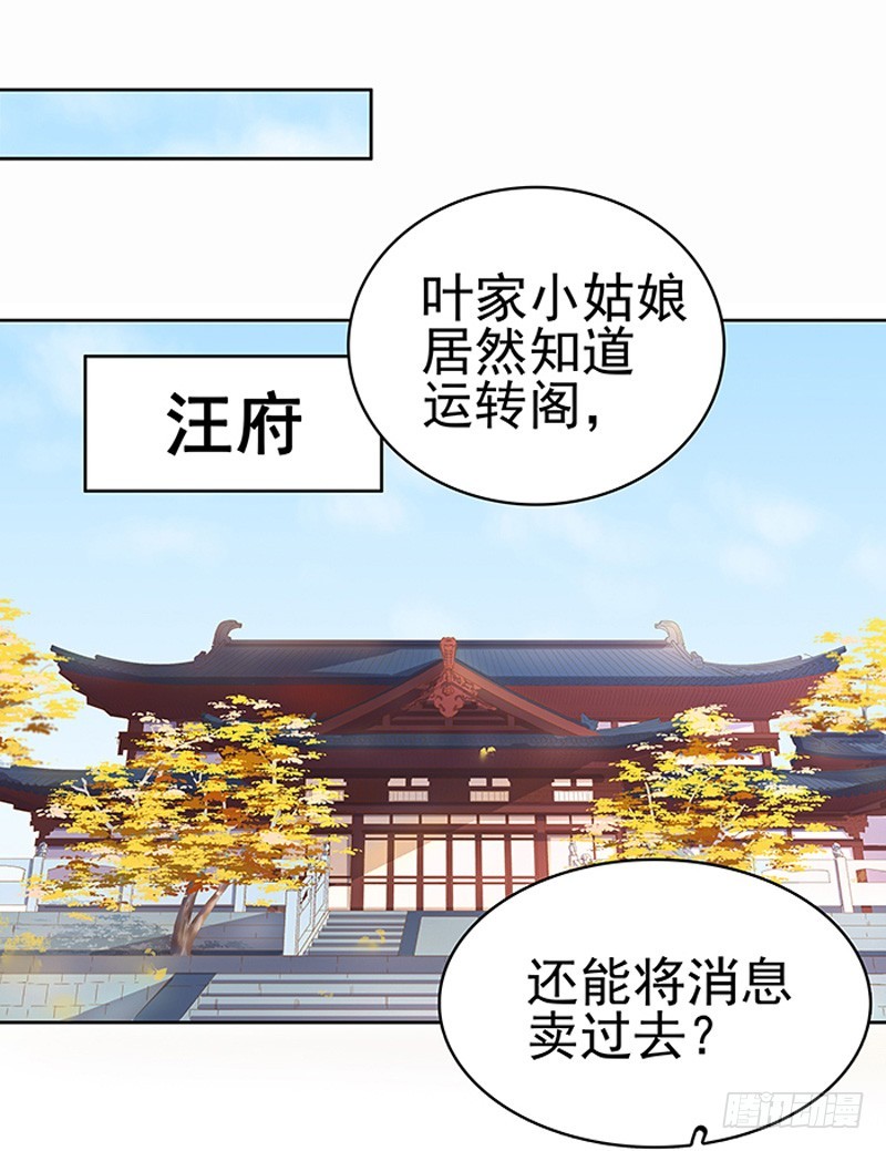 第14话 运转阁36