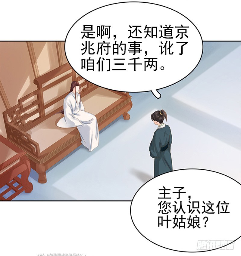第14话 运转阁37