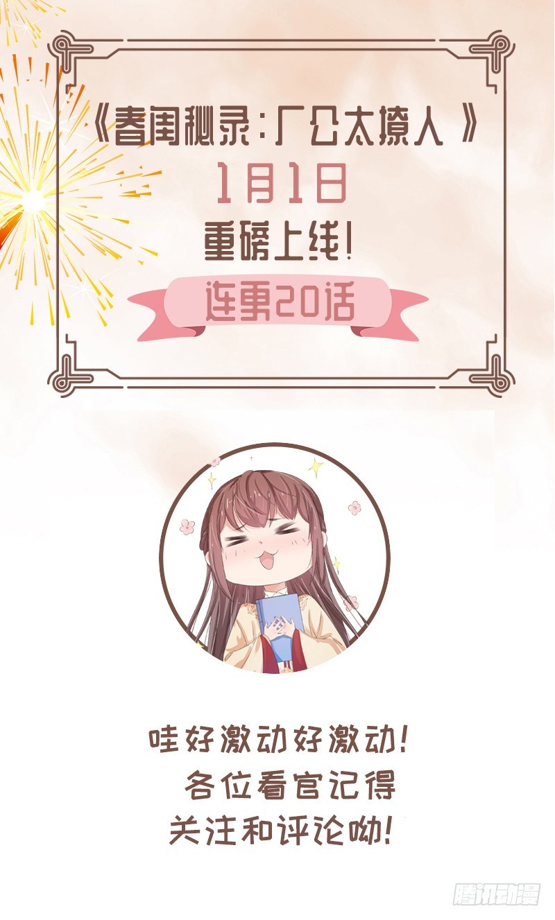 第14话 运转阁41