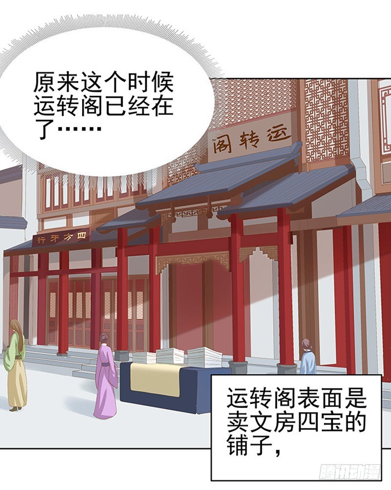 第14话 运转阁5
