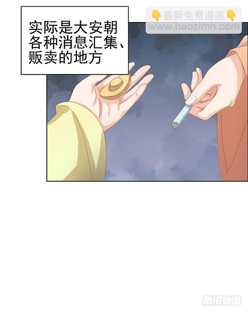 第14话 运转阁6