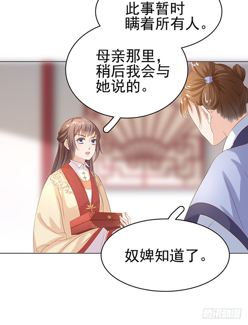 第15话 处理佩玉11