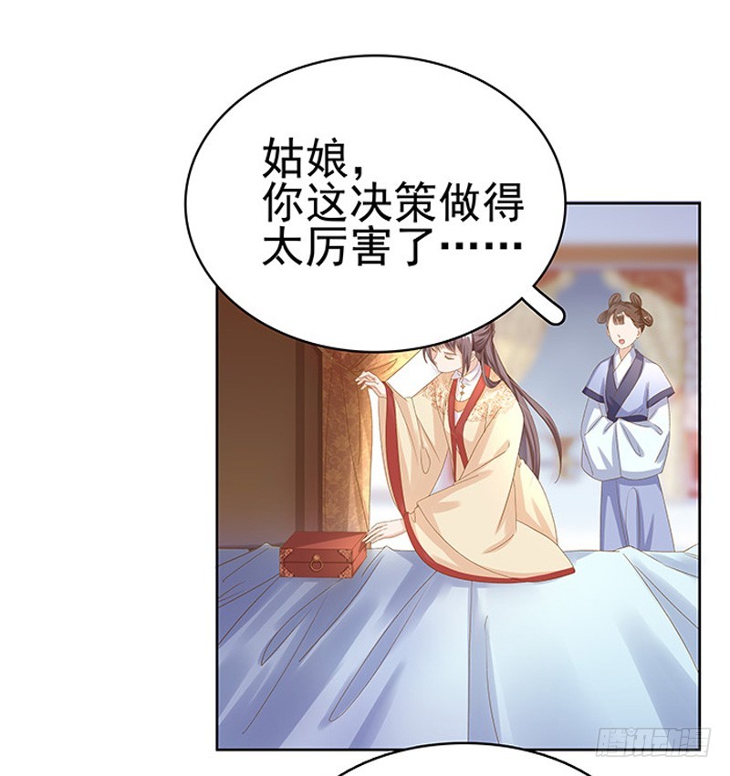 第15话 处理佩玉12