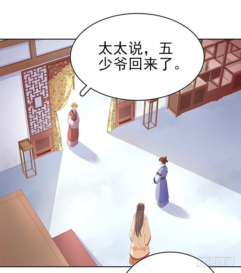 第15话 处理佩玉16