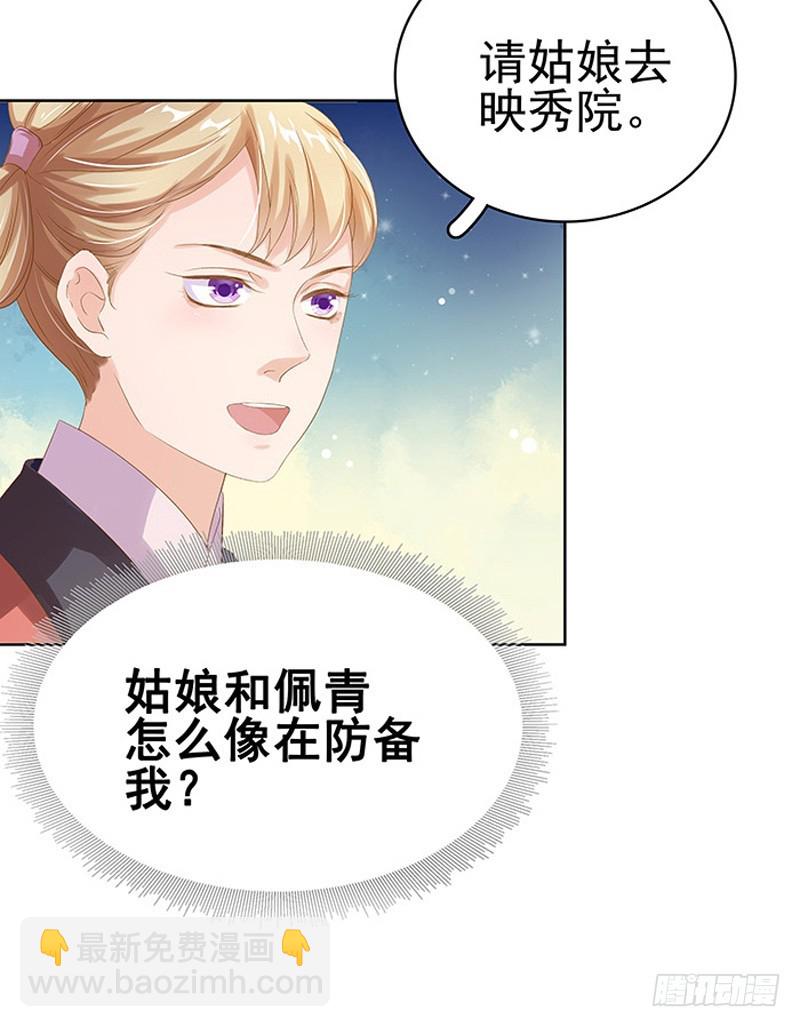 第15话 处理佩玉17