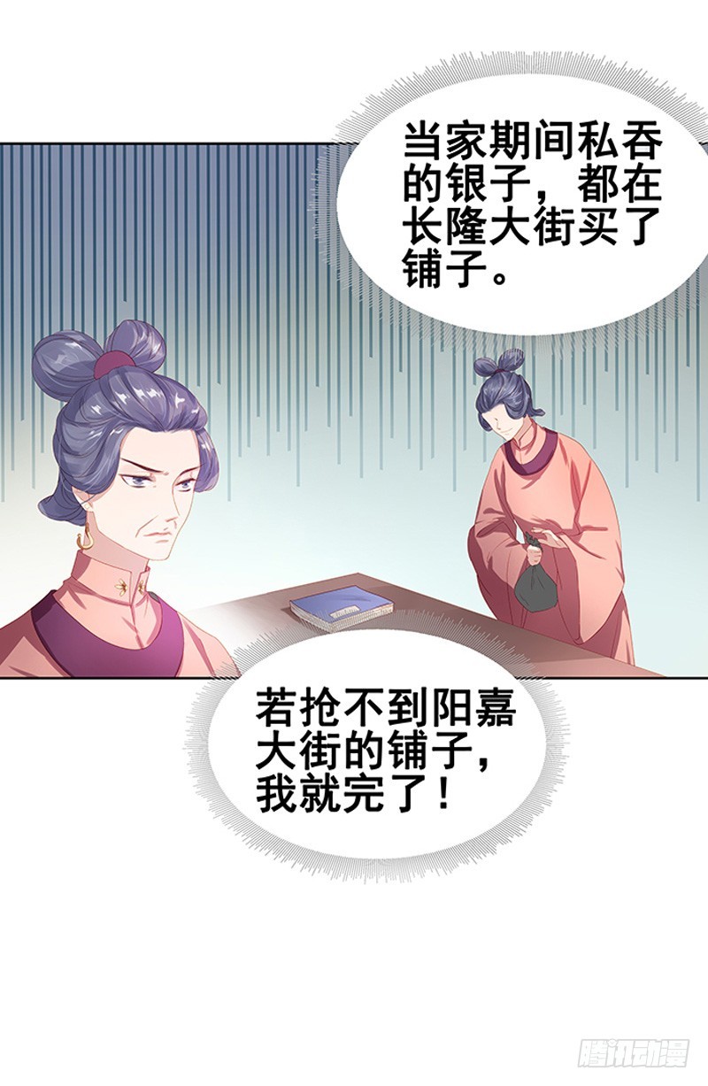 第15话 处理佩玉2