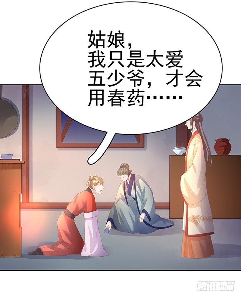第15话 处理佩玉27