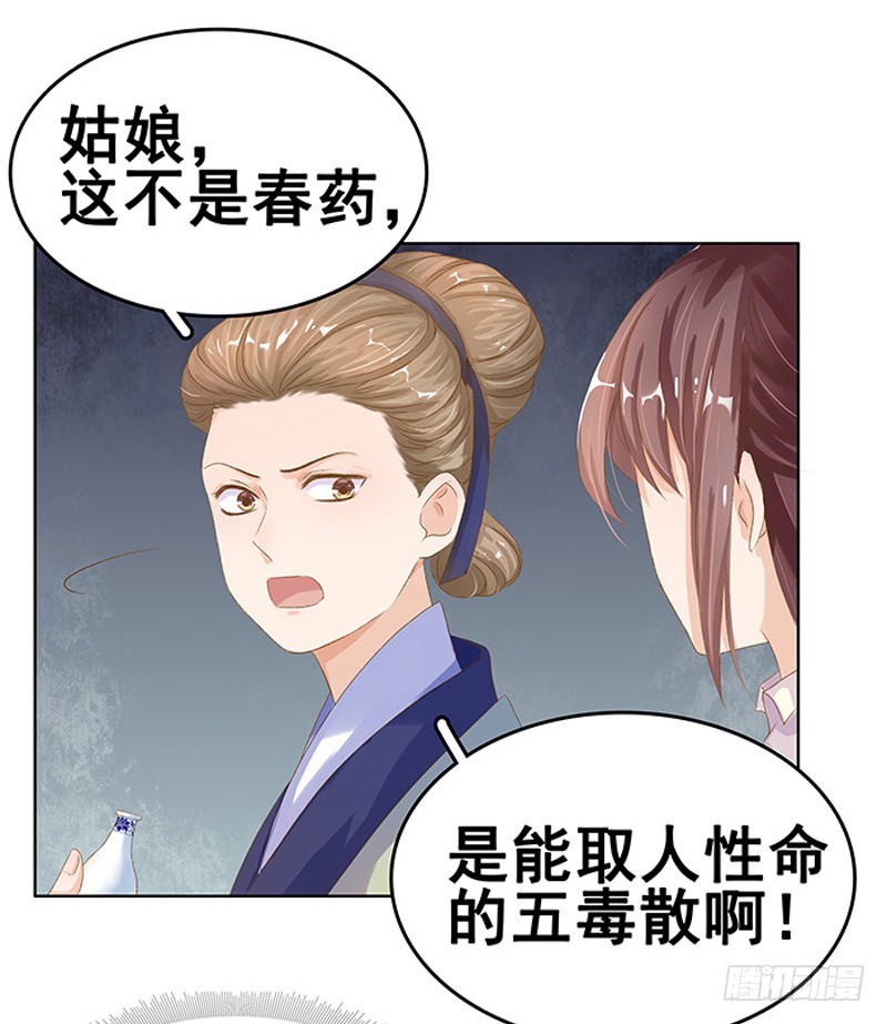 第15话 处理佩玉29