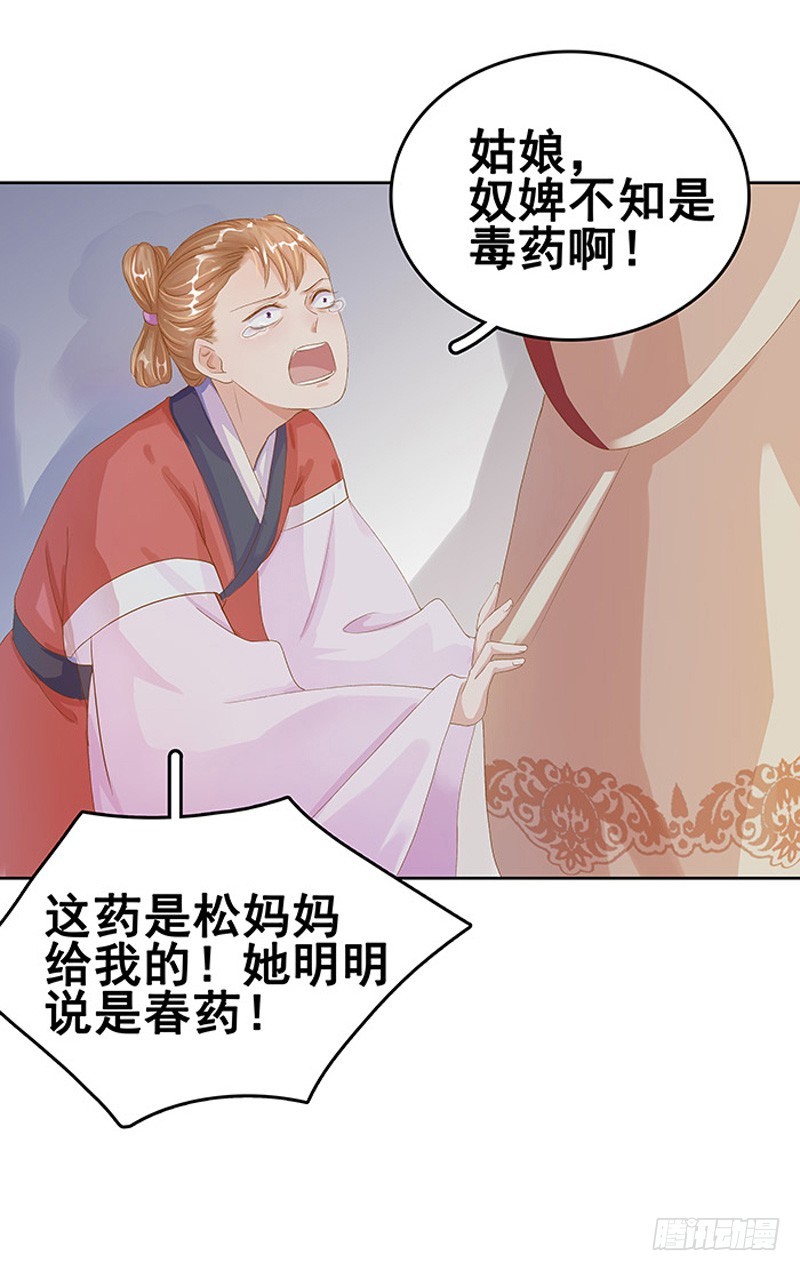 第15话 处理佩玉31