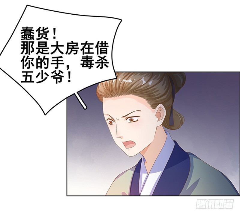 第15话 处理佩玉32