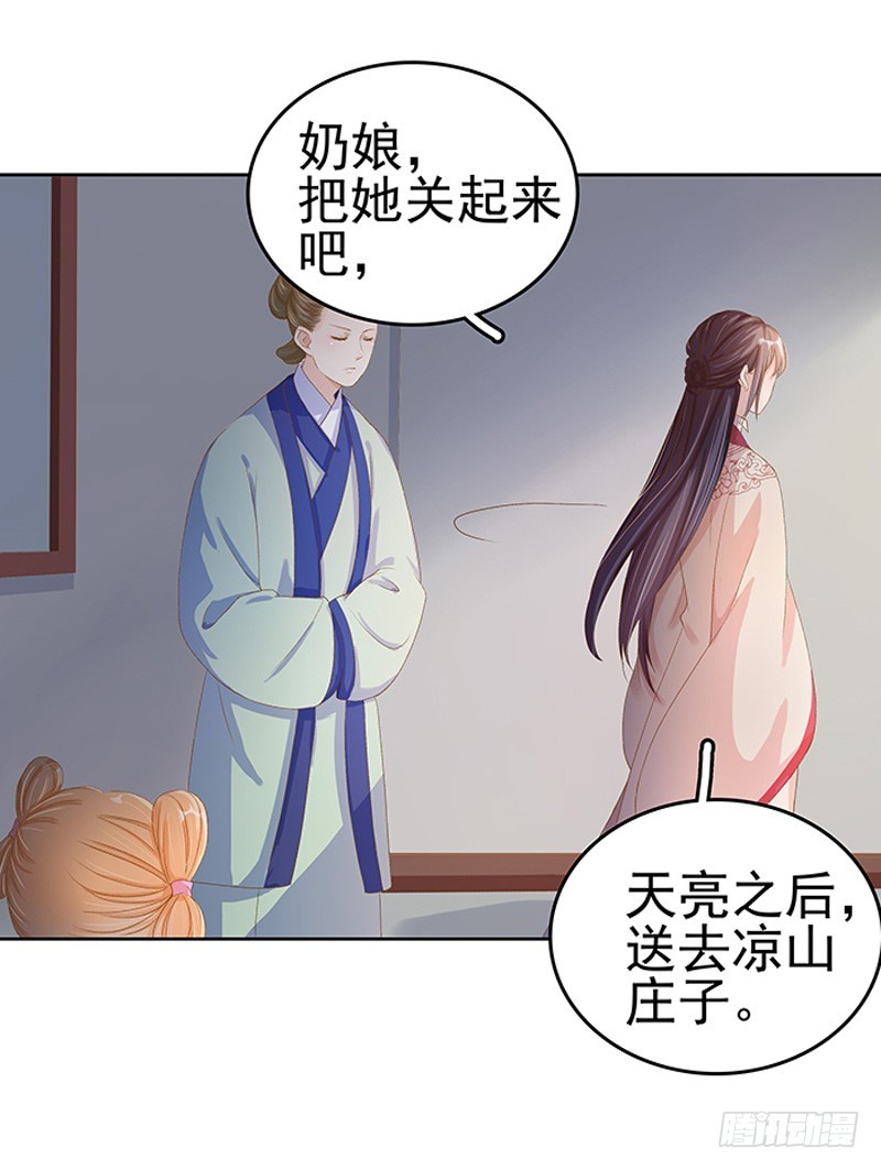 第15话 处理佩玉34