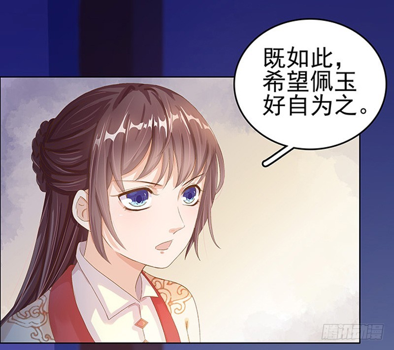 第15话 处理佩玉41
