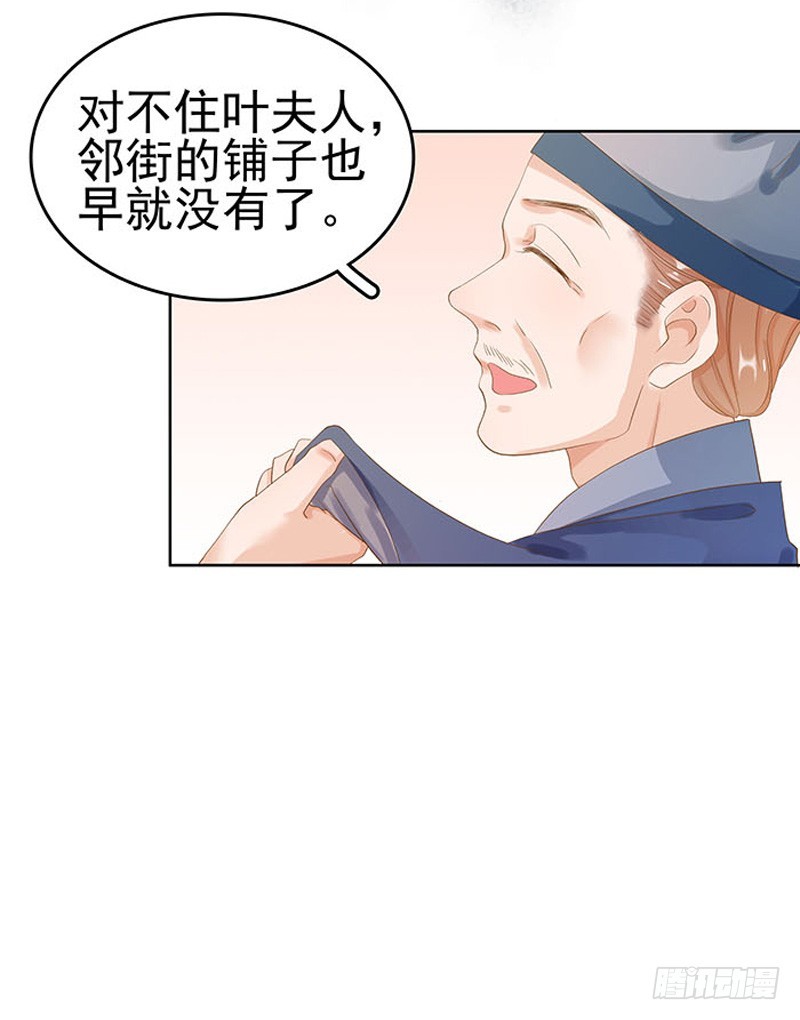 第15话 处理佩玉5