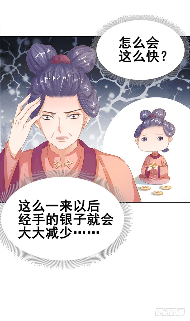 第15话 处理佩玉8