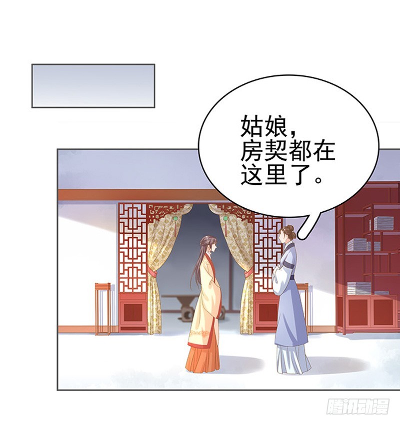 第15话 处理佩玉9