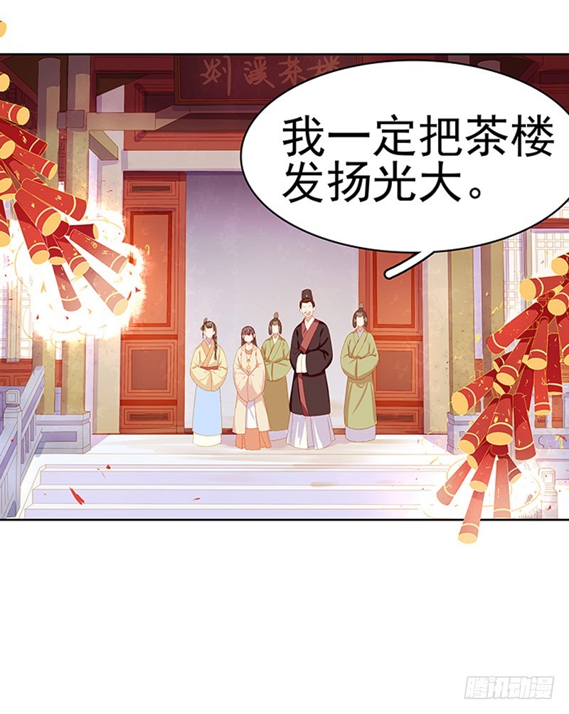 第16话  剡溪茶庄12