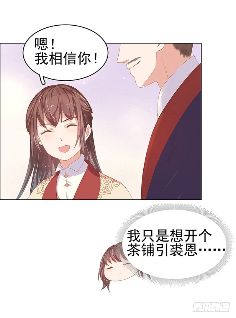 第16话  剡溪茶庄13