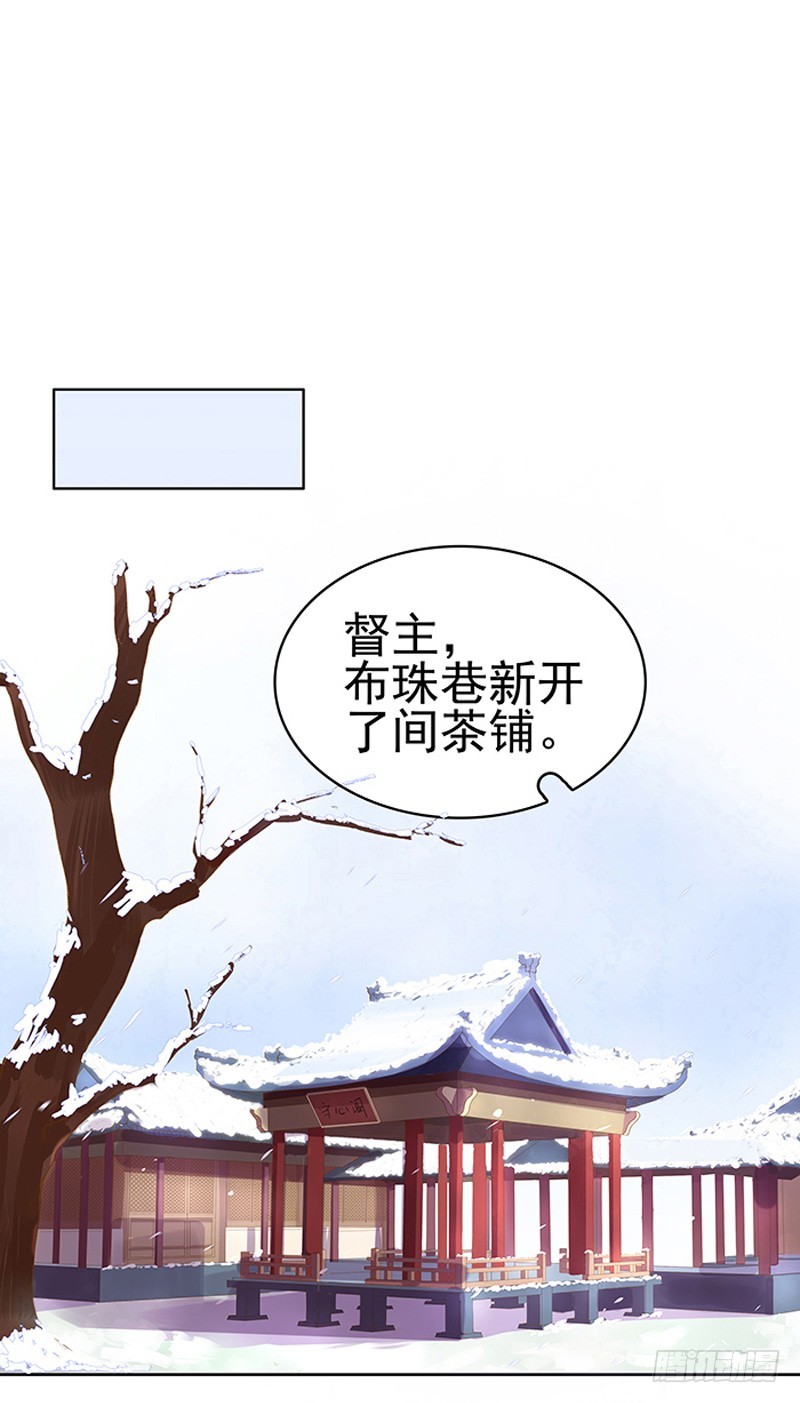 第16话  剡溪茶庄14
