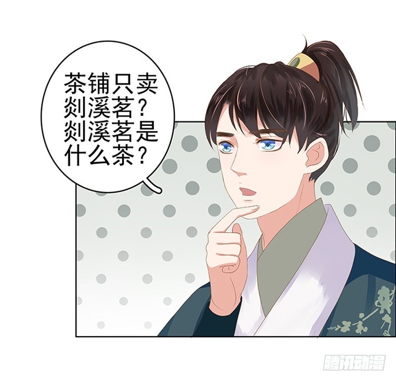 第16话  剡溪茶庄16