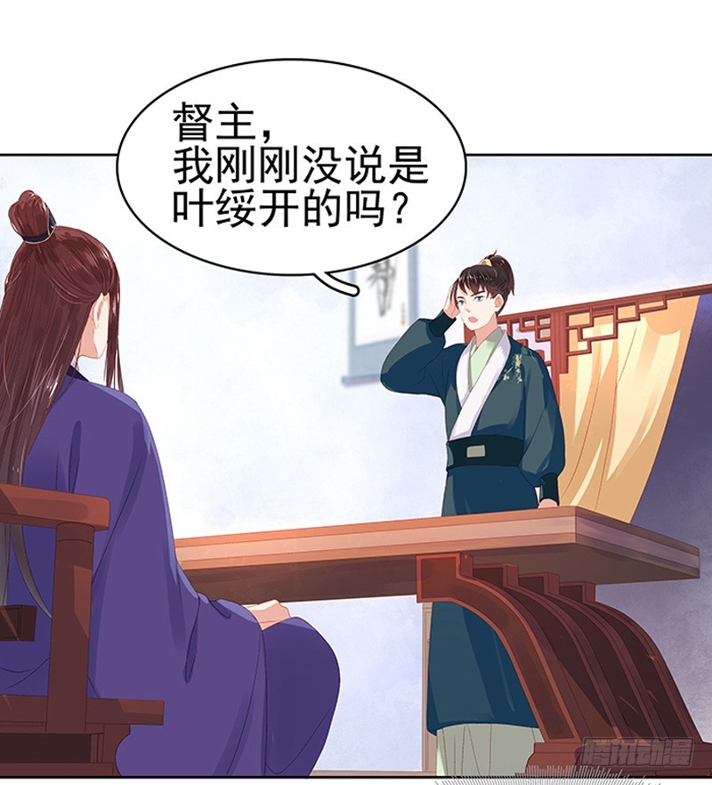 第16话  剡溪茶庄19