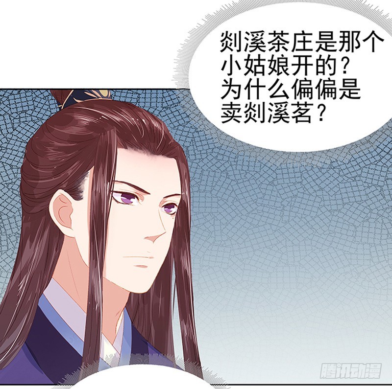 第16话  剡溪茶庄20