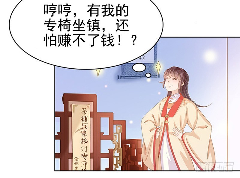 第16话  剡溪茶庄26